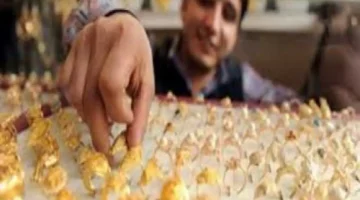 مستويات قياسية.. أسعار الذهب الجديدة تحسم قرار الشراء أو البيع للمدخرين اليوم